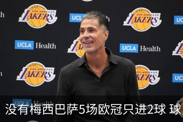 没有梅西巴萨5场欧冠只进2球 球员：获胜钥匙丢了